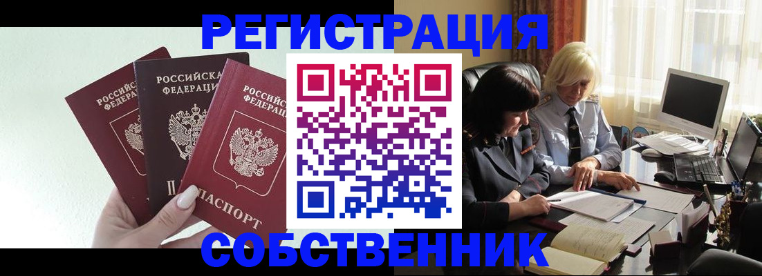прописка гарантия в Сарапуле