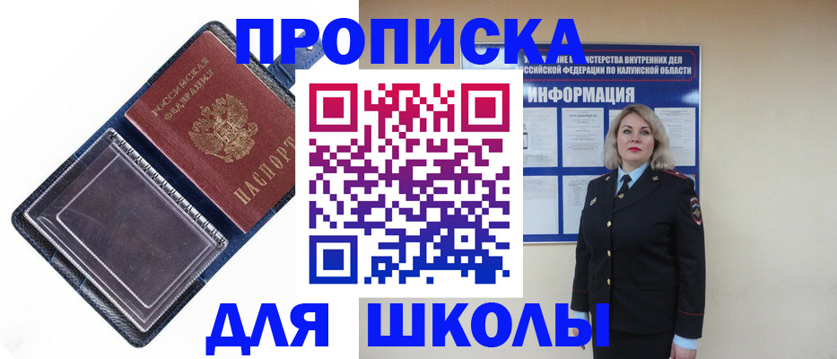 купить прописку в Сарапуле